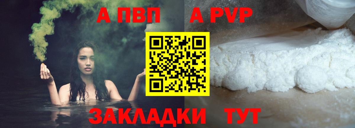 A PVP мука Волжск