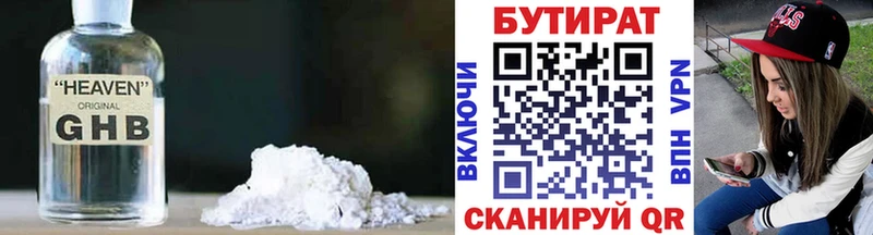 Бутират BDO  как найти закладки  Волжск 