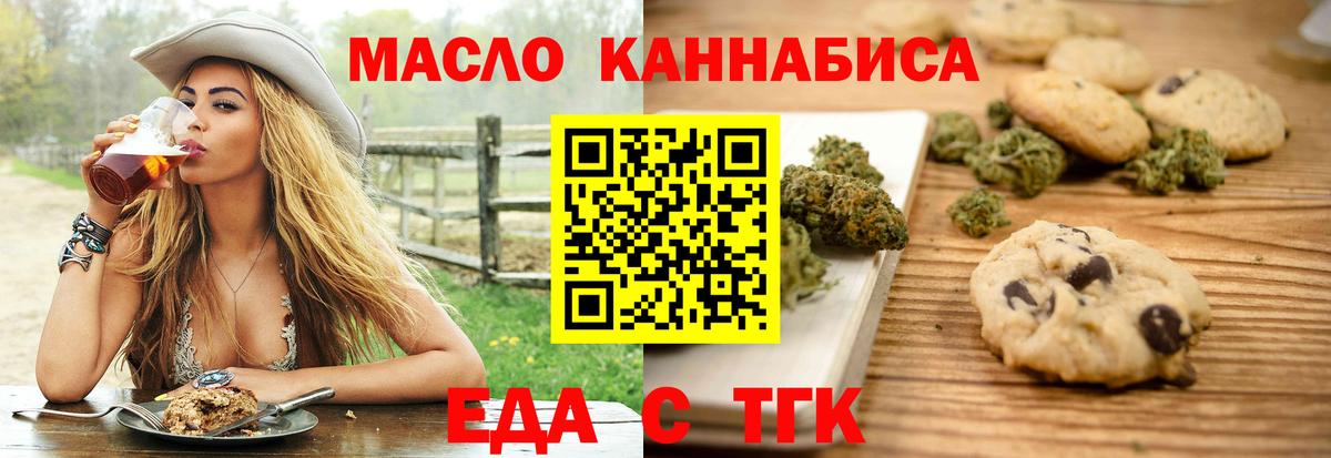 Cannafood марихуана Волжск