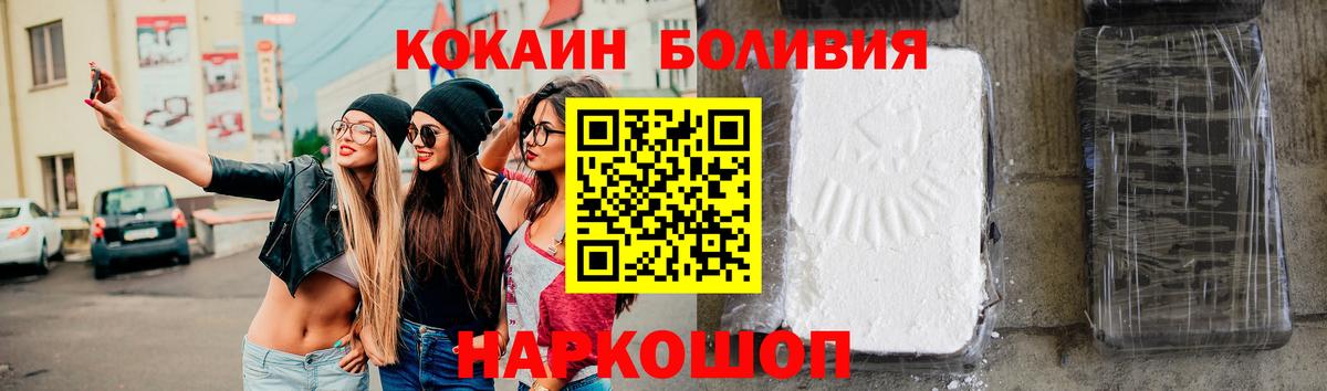 COCAIN Колумбийский Волжск