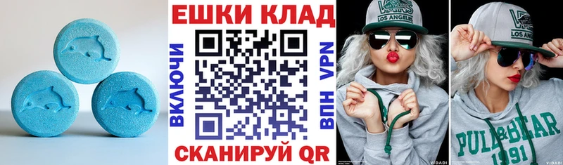 ЭКСТАЗИ круглые  где можно купить   Волжск 