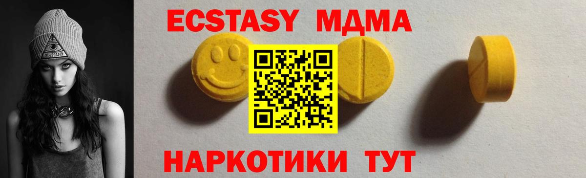 Ecstasy VHQ  Ecstasy  Волжск  OMG зеркало  Вход с VPN 