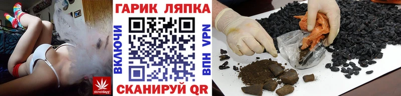 ГАШ Cannabis  закладка  Волжск 