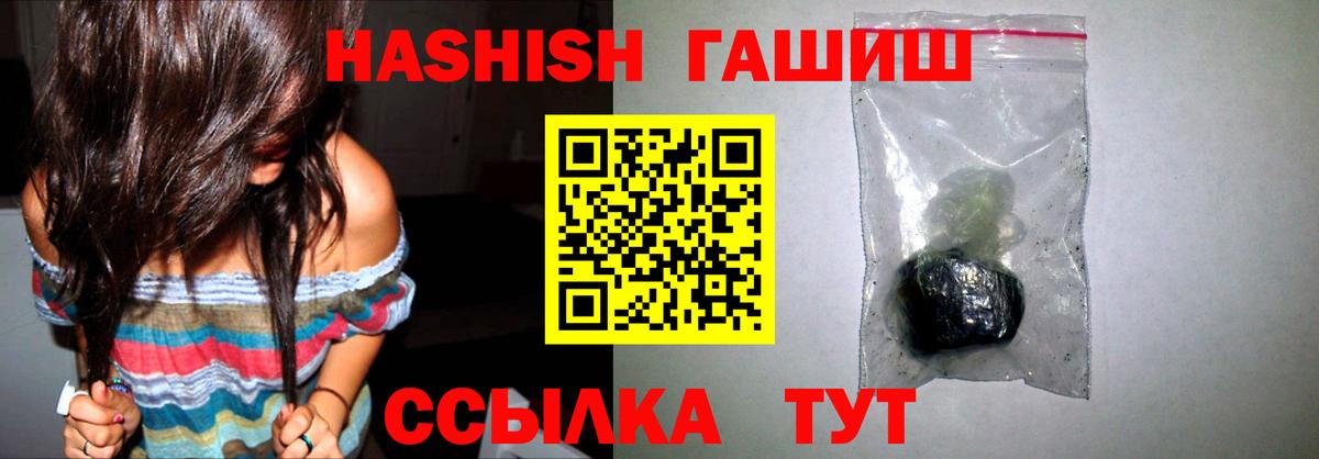 Гашиш хэш  ГАШИШ  Волжск  Вход с VPN  ГАШ VHQ 
