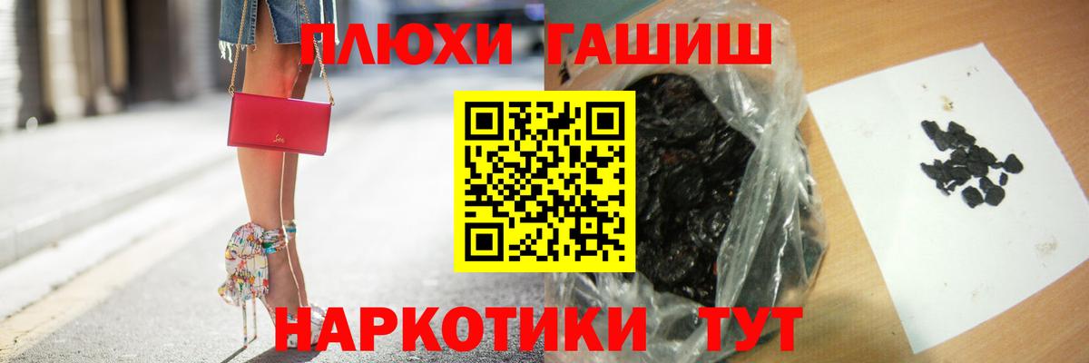 ГАШИШ hashish  Волжск  ГАШ ice o lator 