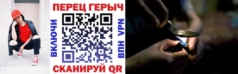 ГЕРОИН Heroin где продают Волжск