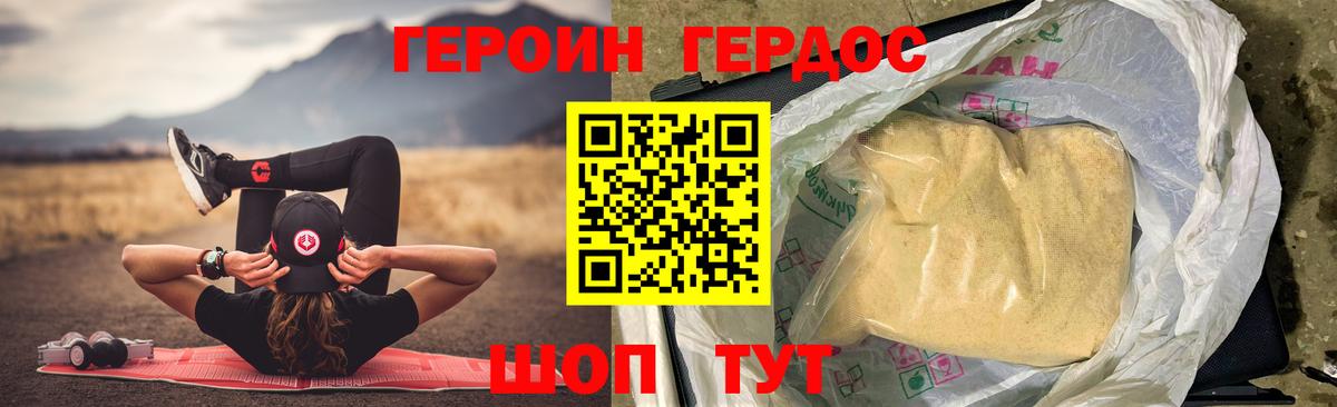 Героин афганец  Волжск 