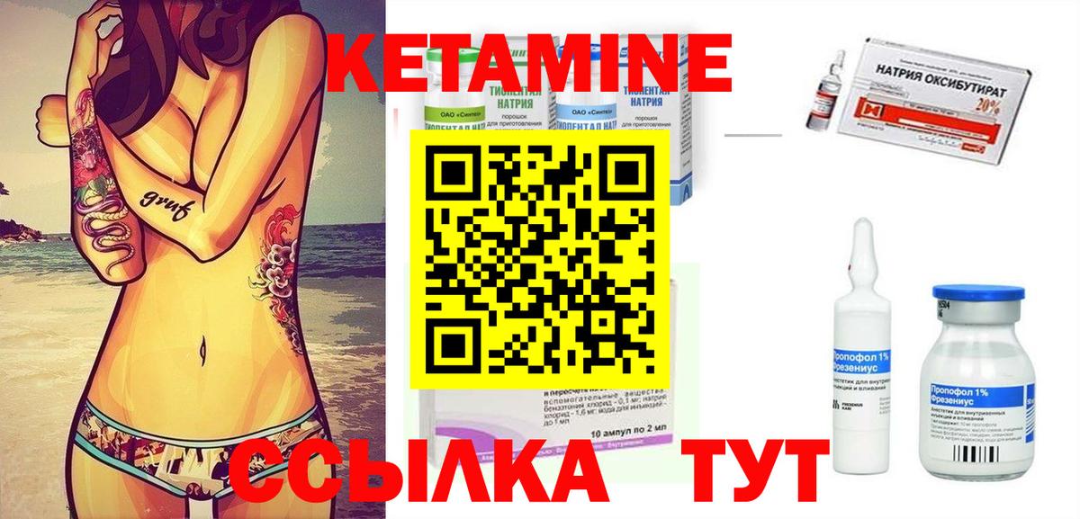 Кетамин ketamine  Вход с VPN  Волжск 