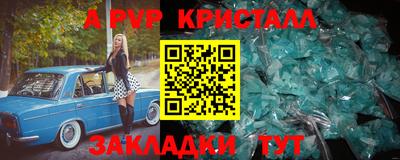 молекула духа Волжск