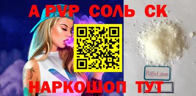 мет Волжский
