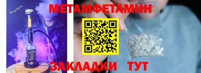 мет Волжский