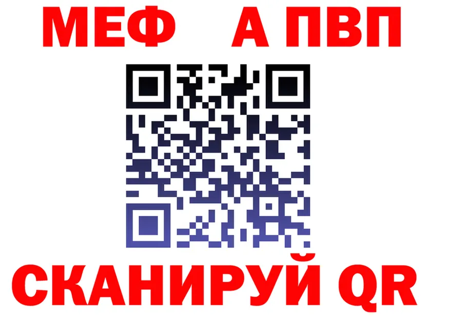 Alpha PVP СК ссылка это mega Волжск