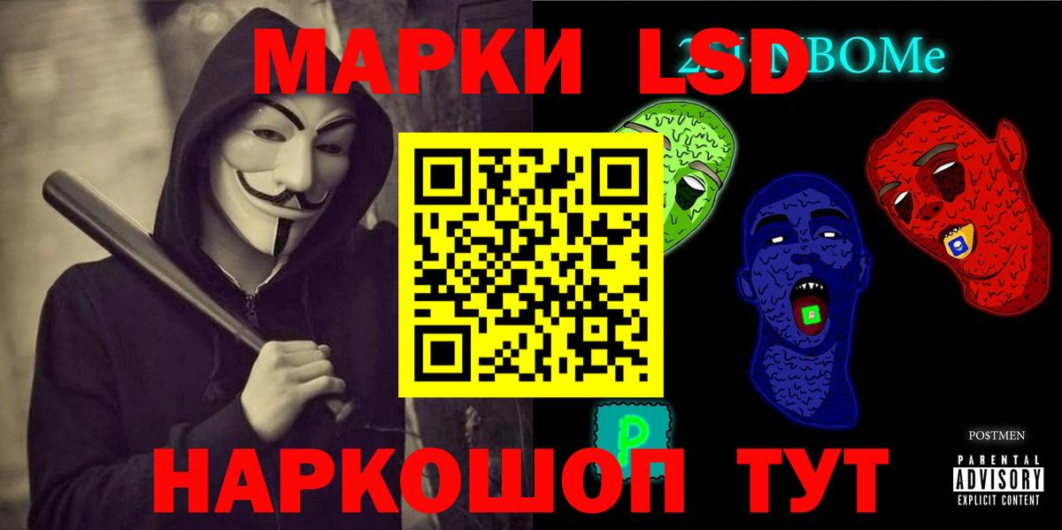 LSD-25 экстази кислота Волжск