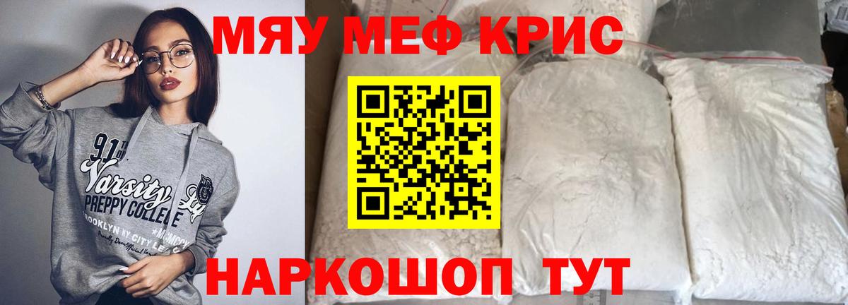 Мефедрон мука Волжск