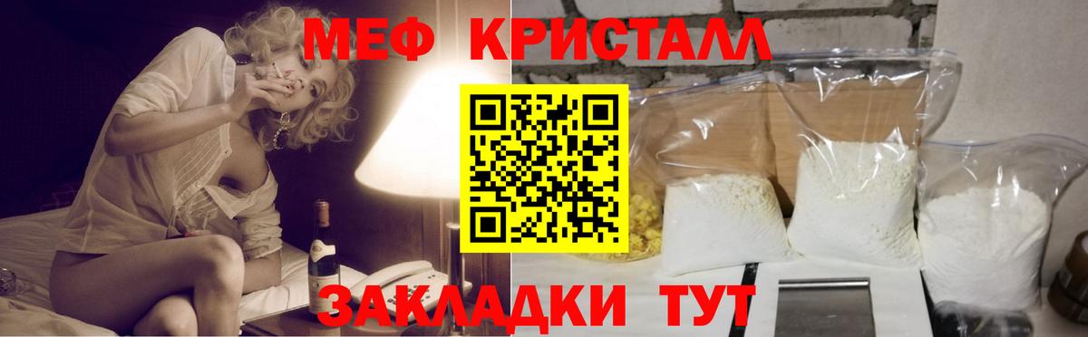 Мефедрон VHQ  Вход с VPN  МЕФ мука  Волжск 