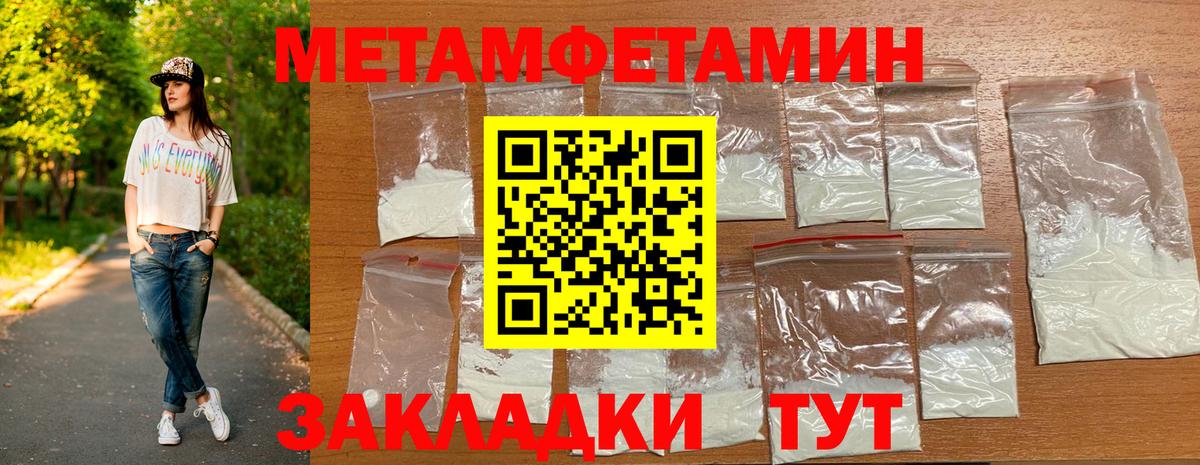 МЕТАМФЕТАМИН винт  Вход с VPN  МЕТАМФЕТАМИН винт  Волжск 