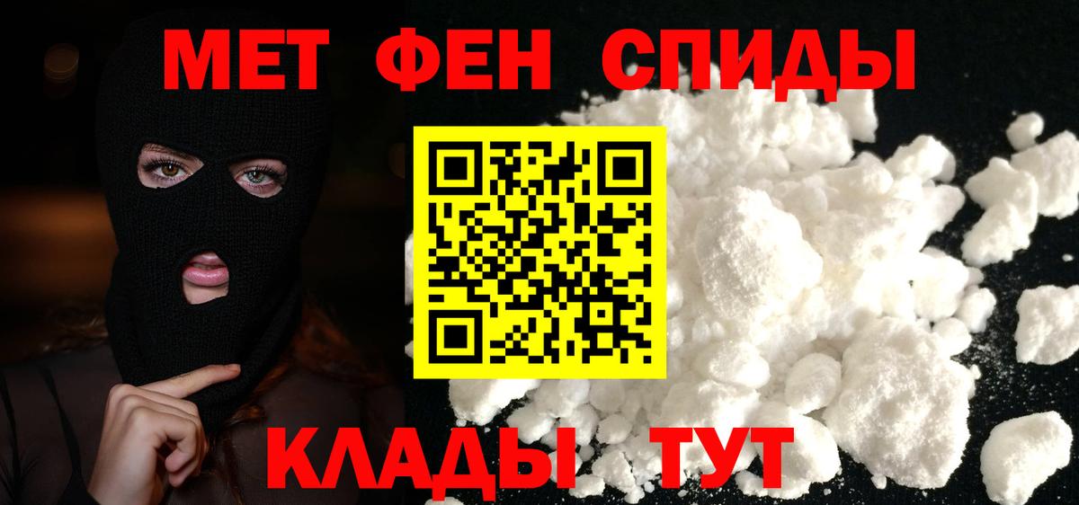 Метамфетамин мет Волжск