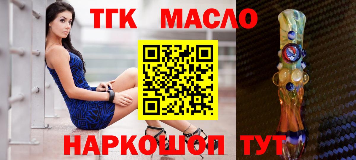 ТГК вейп с тгк Волжск