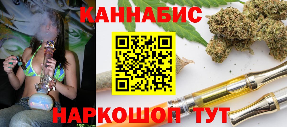 Конопля Amnesia Волжск